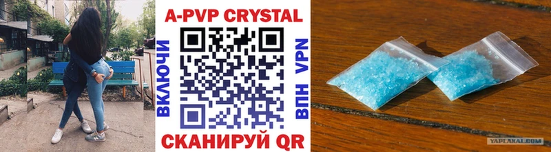 Alpha PVP кристаллы  Тотьма 