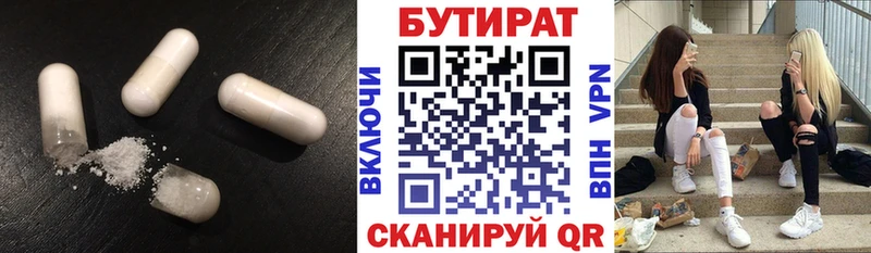 Бутират бутандиол Тотьма