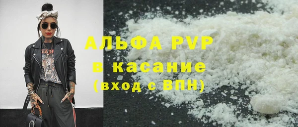 альфа пвп Абинск